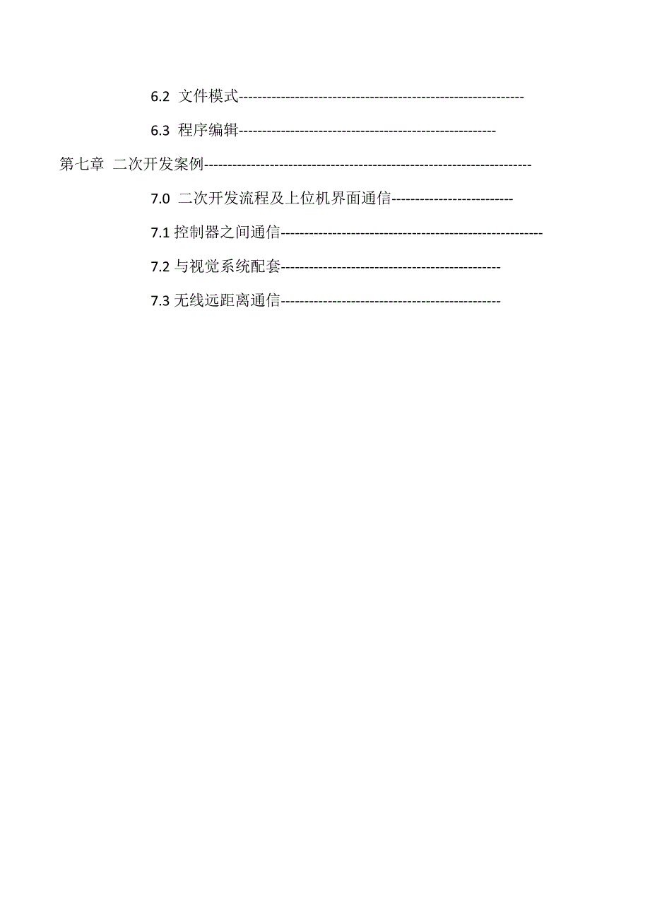 六轴脱机运动控制器资料_第2页