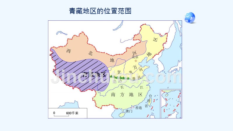 人教版八年级地理下册第九章　青藏地区_第2页