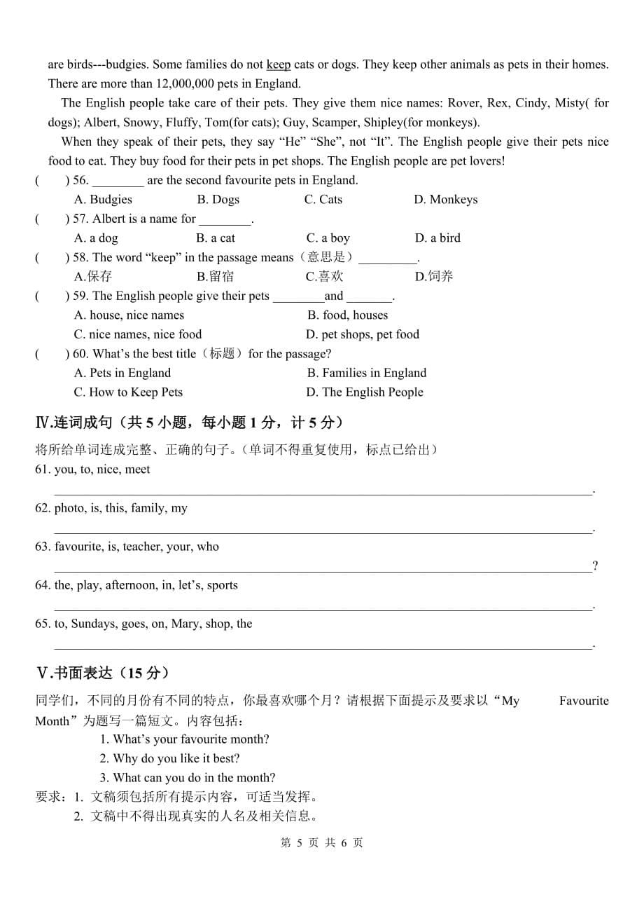 冀教七年级英语上学业水平质量抽测试题_第5页