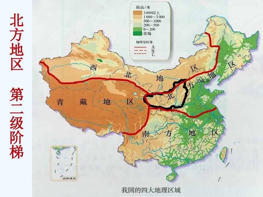 人教版八年级地理下册6.3世界最大的黄土堆积区——黄土高原_第4页