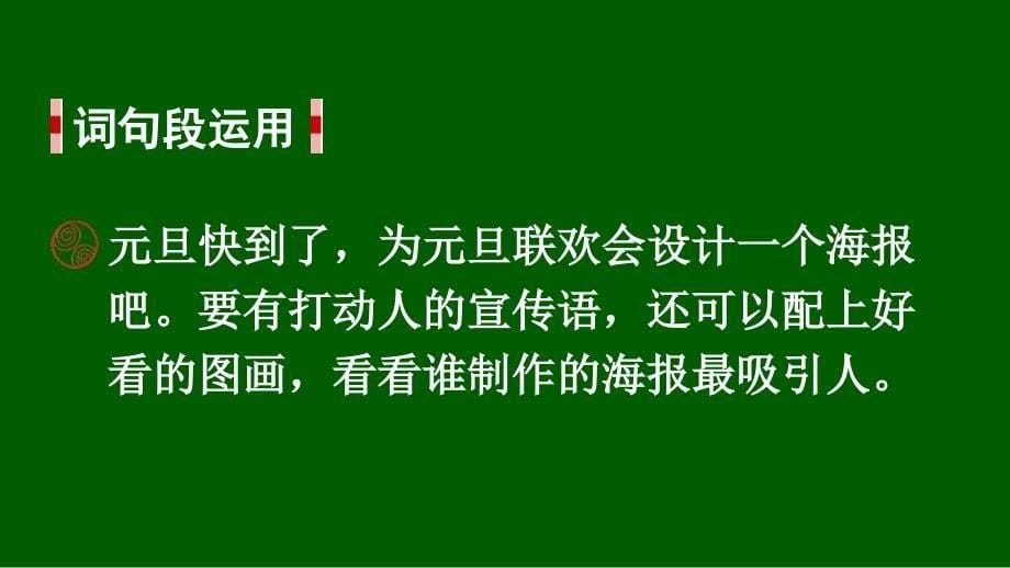 部编版（统编）小学语文五年级上册第七单元《语文园地七》教学课件PPT1_第5页