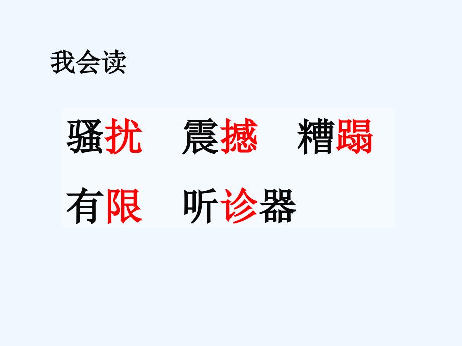 语文人教版四年级下册徐壮《19、生命 生命》课件_第2页