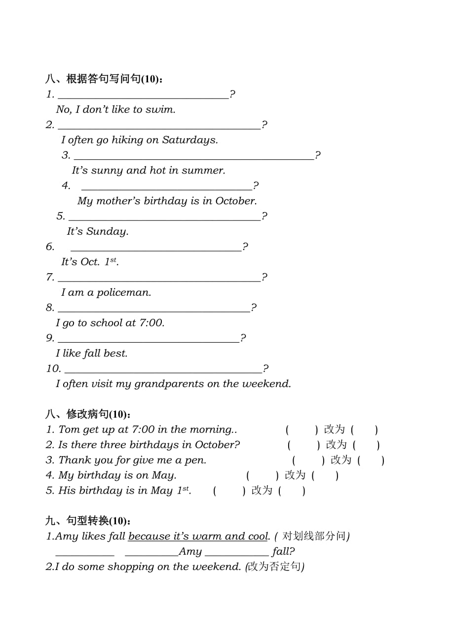 新人教PEP版五年级英语下册Unit3单元检测题_第4页