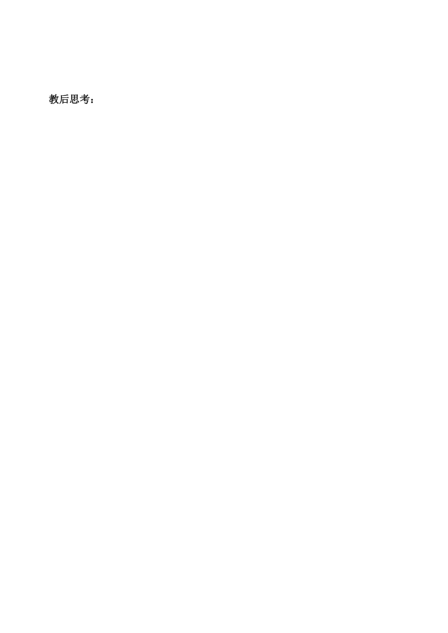 二年级上册语文教案-语文园地五（1）（部编版）_第3页