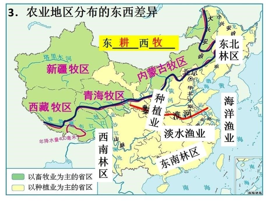 人教版八年级地理上册地形和地势（复习）_第5页