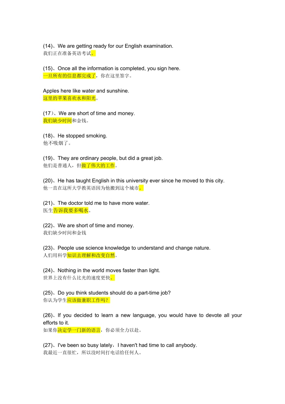 中山大学网络教育第一次作业英语作业_第2页