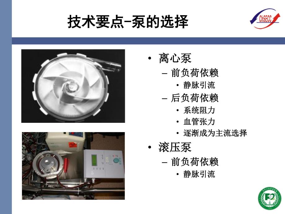 ecmo系统管理资料_第4页