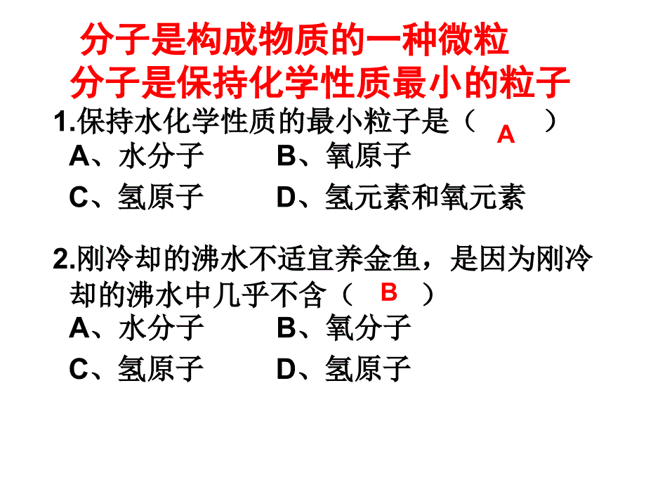 九年级化学沪教版第三章第一节原子的内部结构资料_第1页