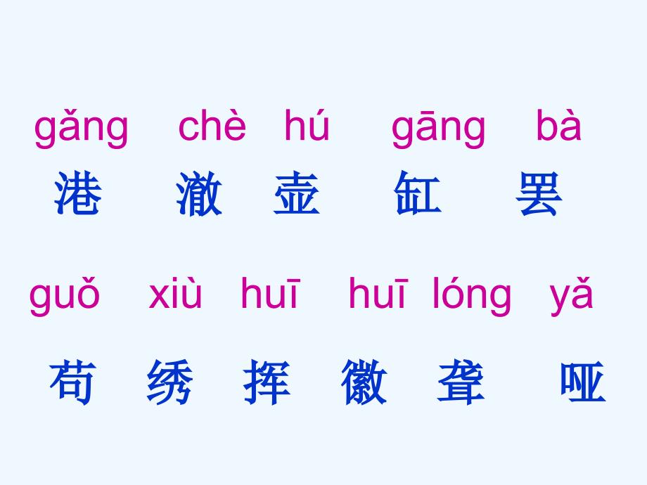 语文人教版四年级下册鱼游到了纸上.鱼游到了纸上(完美版)-(1)_第4页