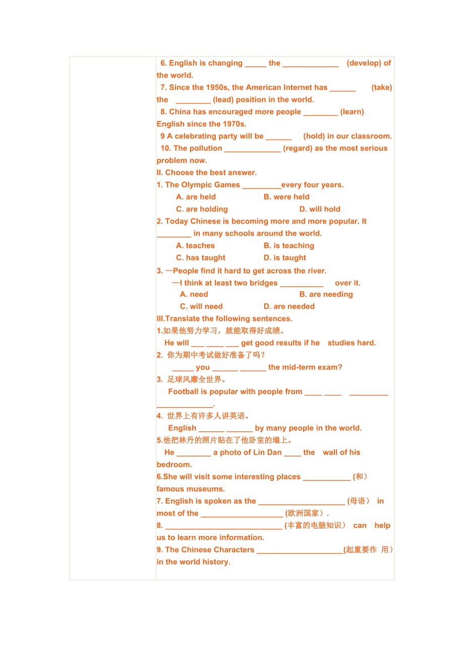 仁爱版九年级英语集体备课材料资料_第3页