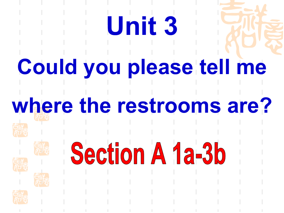 人教版英语九年级上册unit3couldyoupleasetellme全课件共222张ppt资料_第1页