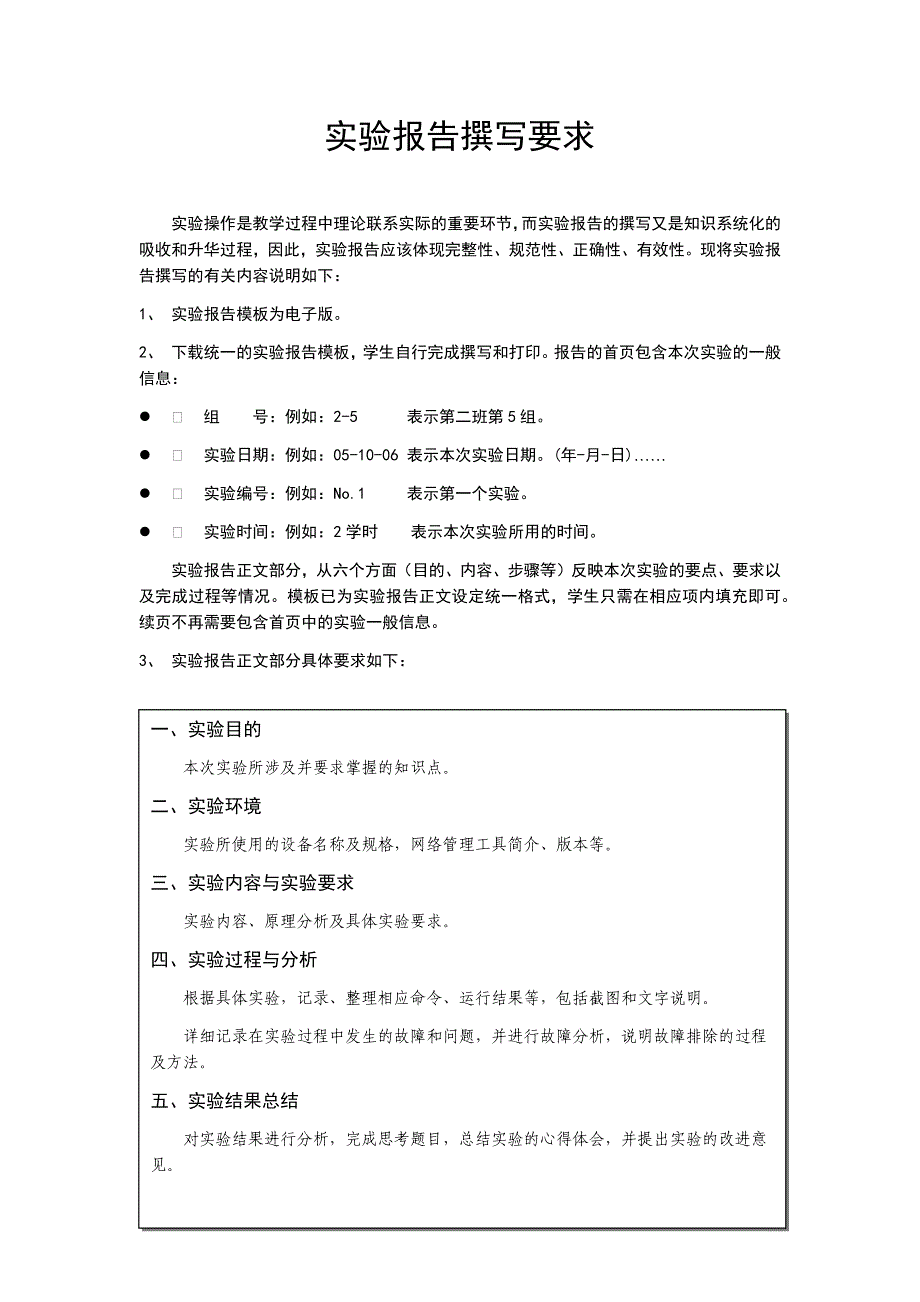 信息安全熊猫烧香病毒剖析资料_第2页