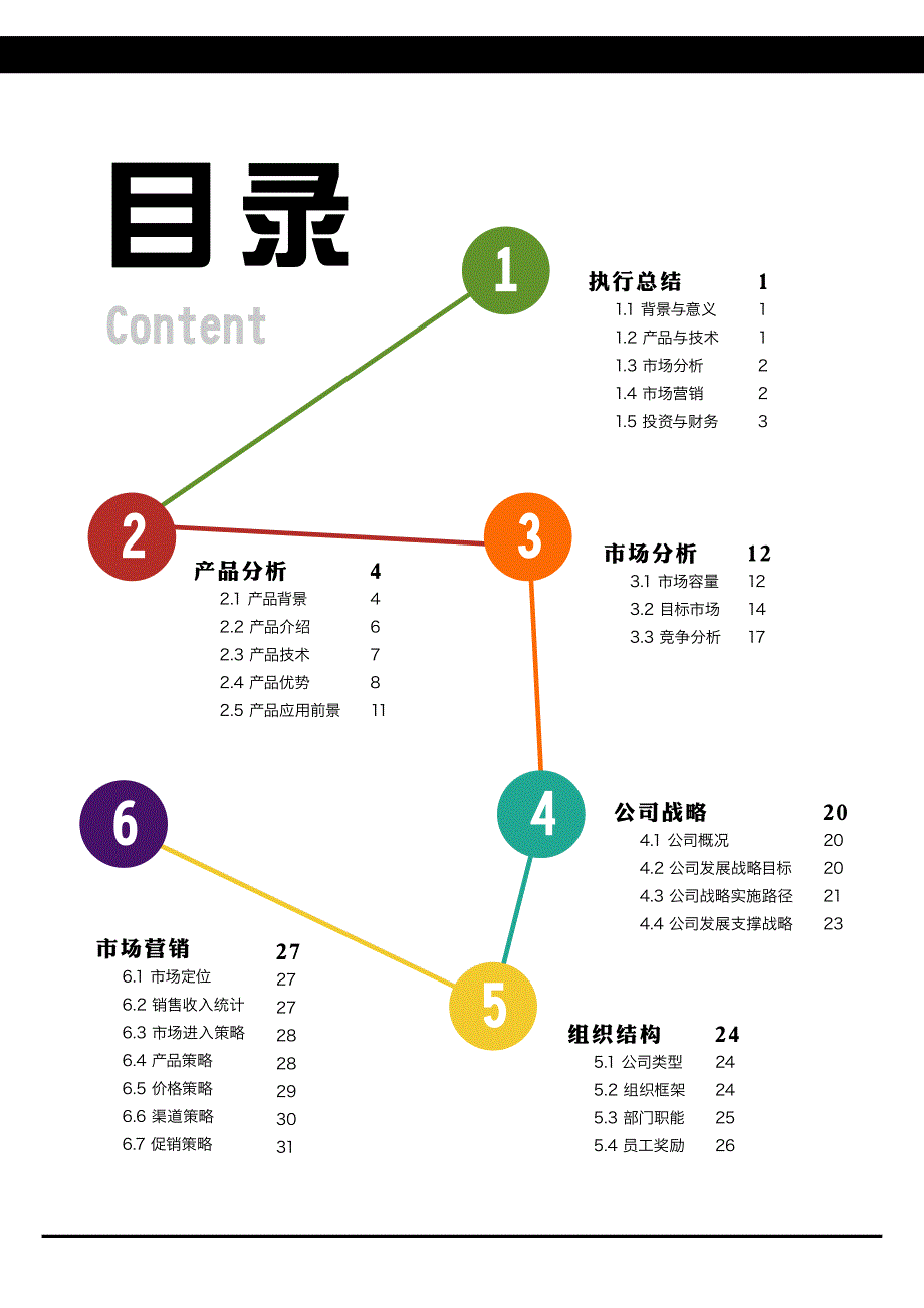 井下泥浆涡轮发电机资料_第3页