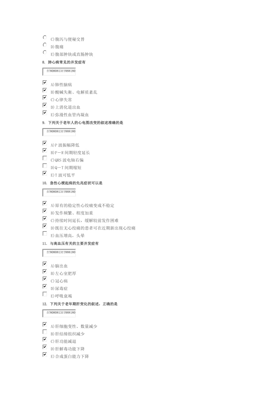 北京大学医学网络教育学院老年护理学作业三_第4页