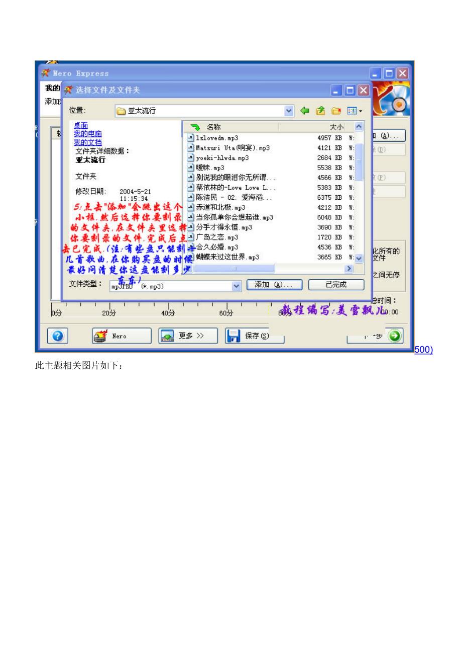 刻录机使用方法_第3页