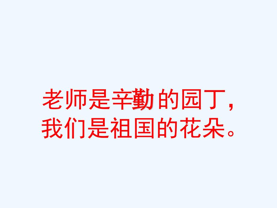 语文人教版二年级上册微课音序查字法_第2页