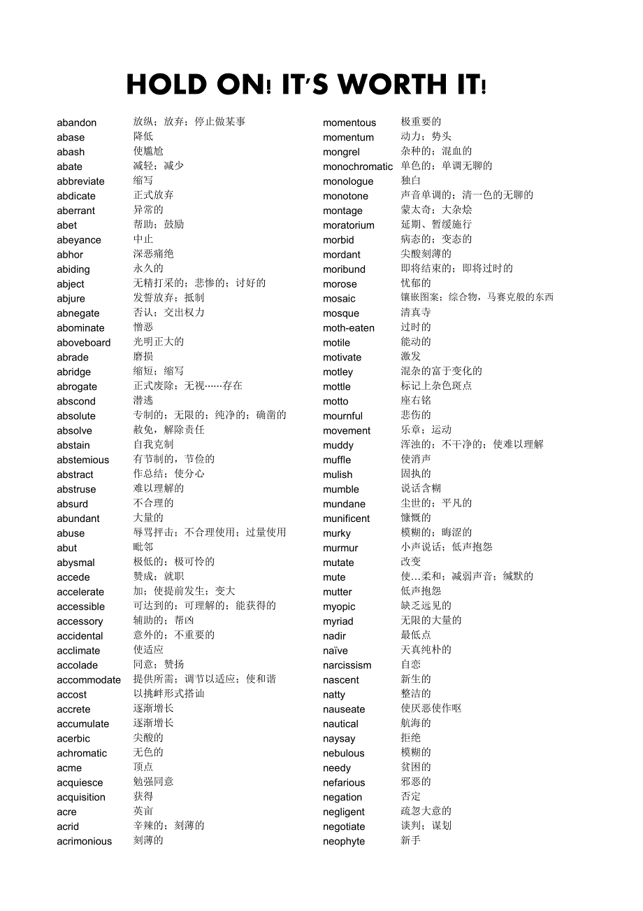 再要你命3000打印版资料_第1页