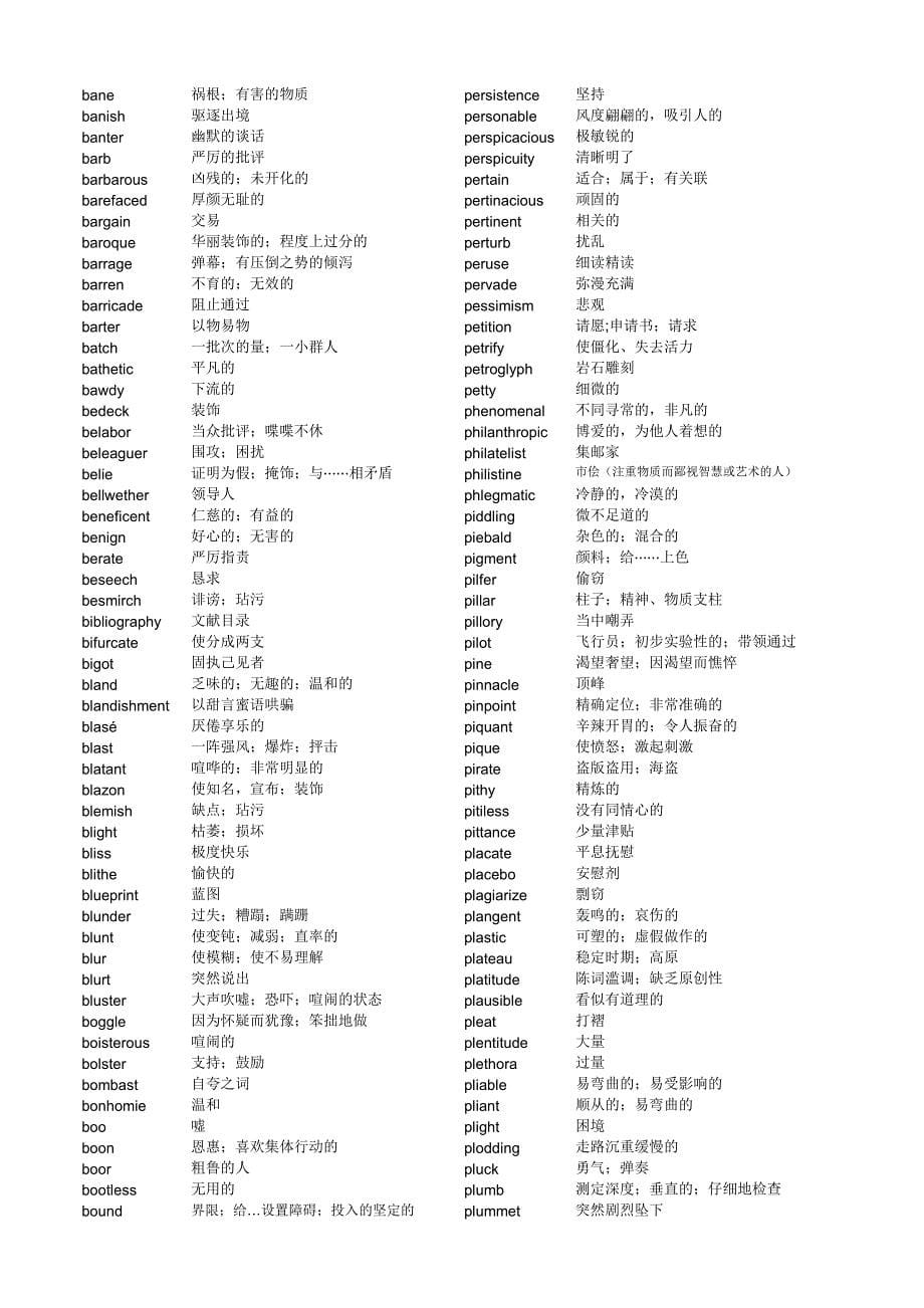 再要你命3000打印版资料_第5页