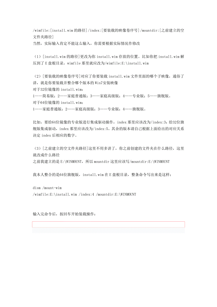 dism对原版镜像进行改造---整合驱动及补丁资料_第3页