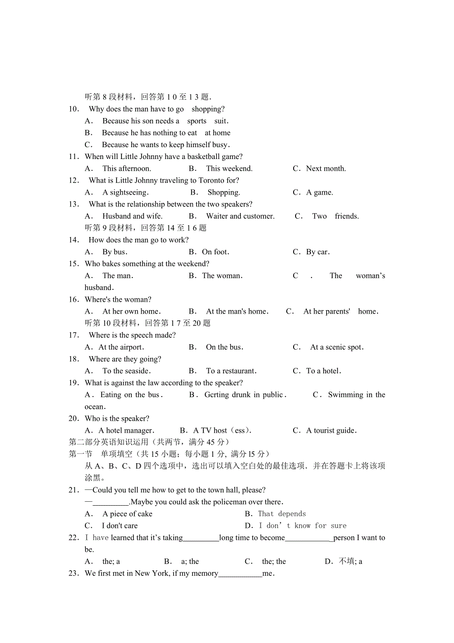 河南省2013届高三高考适应性考试（一）英语试题-Word版含答案_第2页