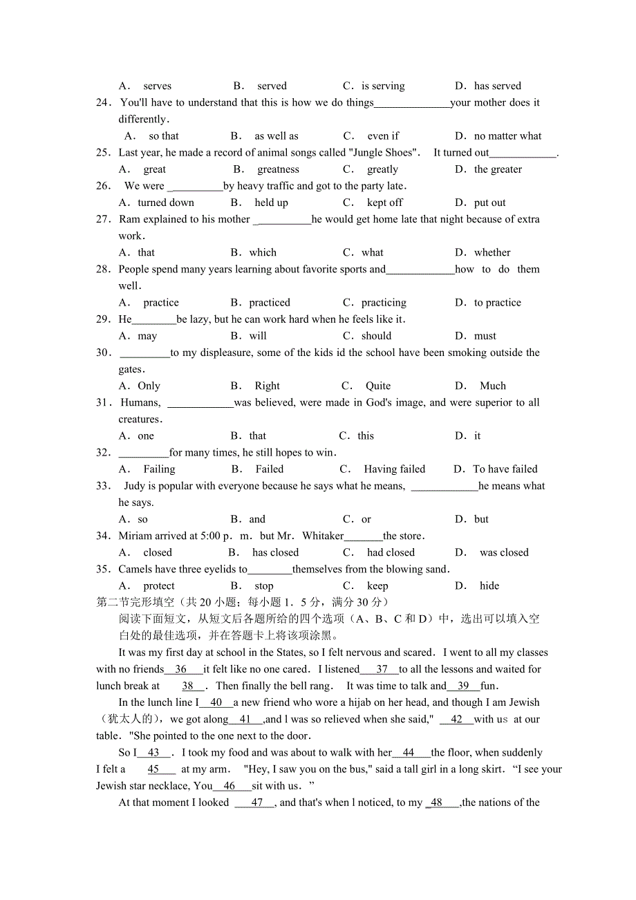 河南省2013届高三高考适应性考试（一）英语试题-Word版含答案_第3页