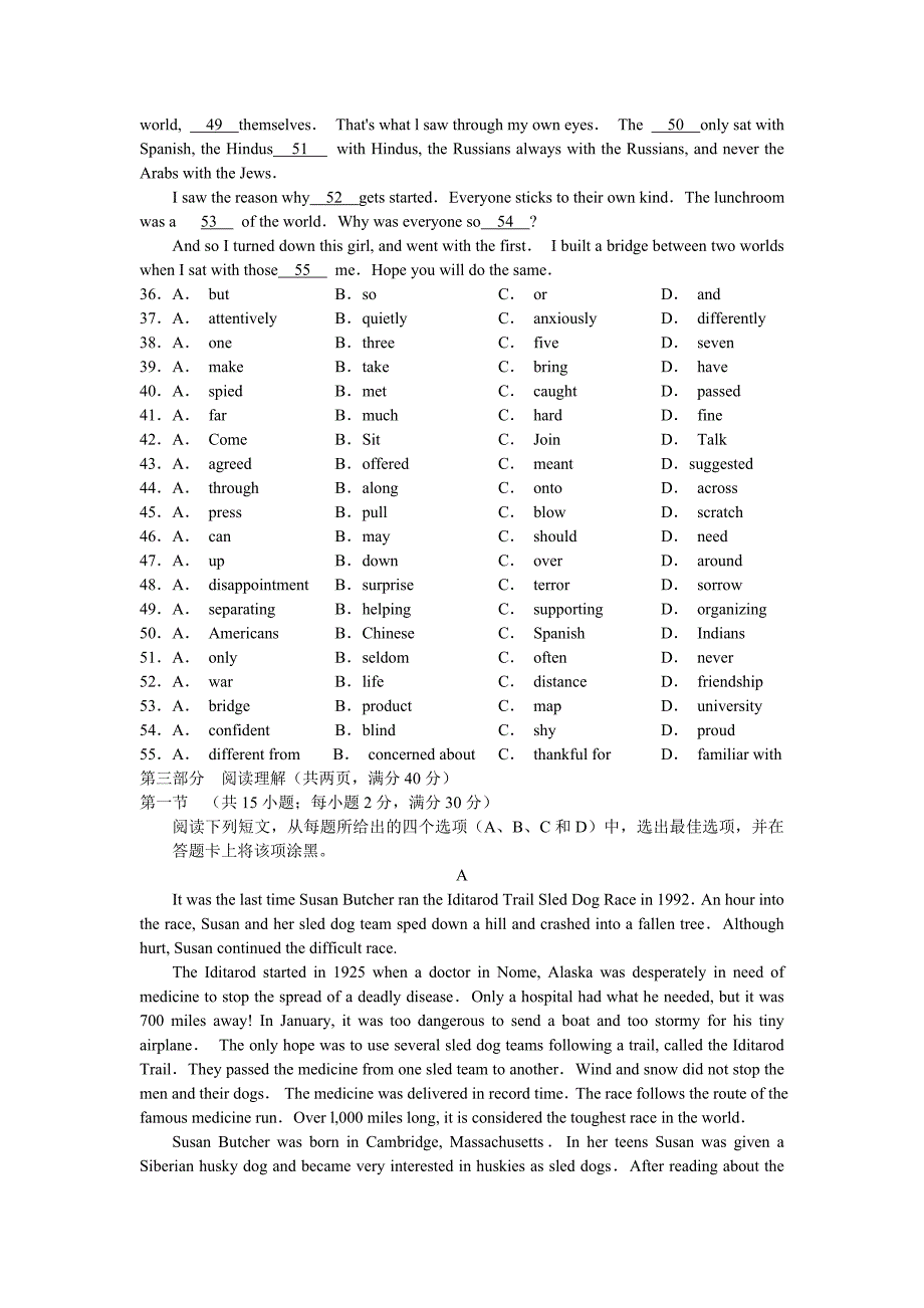 河南省2013届高三高考适应性考试（一）英语试题-Word版含答案_第4页