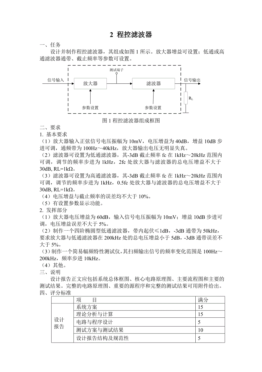 2014年电子大赛初选测试题资料_第3页