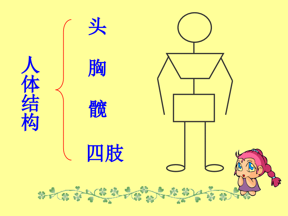 四年级上册美术课件-第三课 周末日记 ︳湘美版 (共16张PPT)_第4页