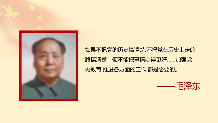 光辉的历程2019年热烈庆祝中国共产党成立98周年模板课件_第2页