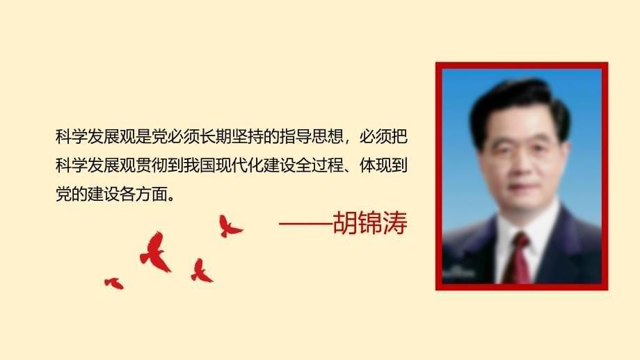 光辉的历程2019年热烈庆祝中国共产党成立98周年模板课件_第5页