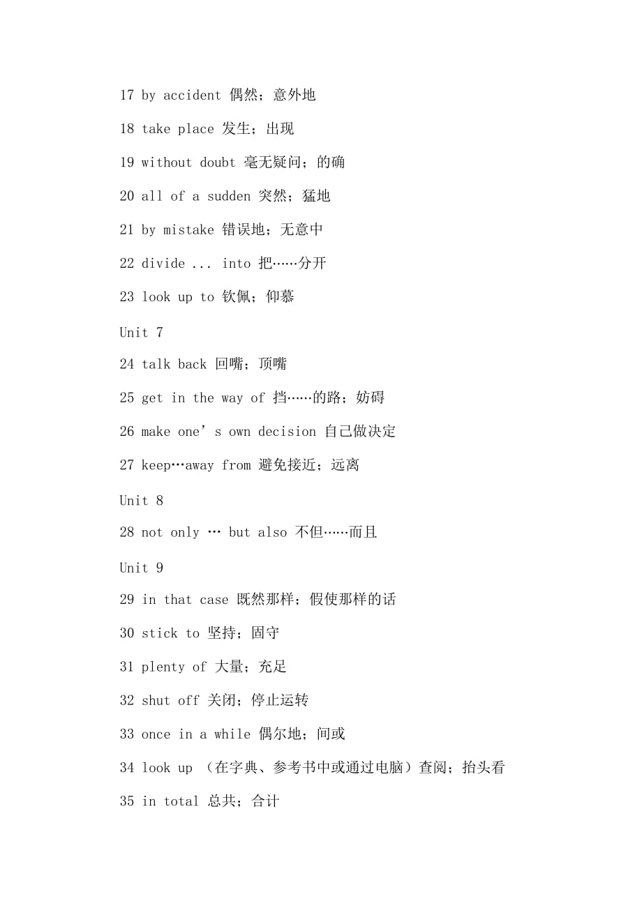 人教版九年级英语单词表短语及默写版资料_第2页