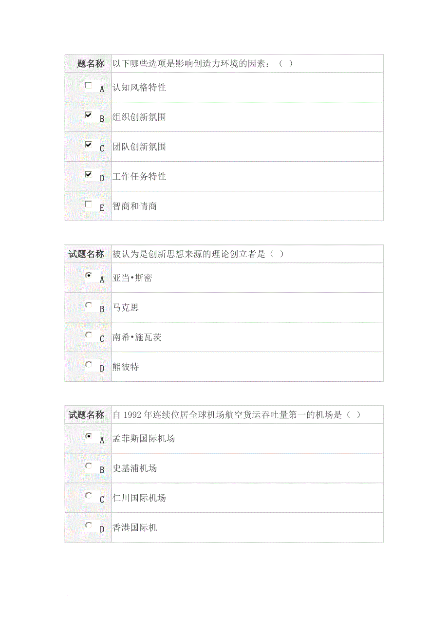 初级教师网络培训(同名35775)_第1页