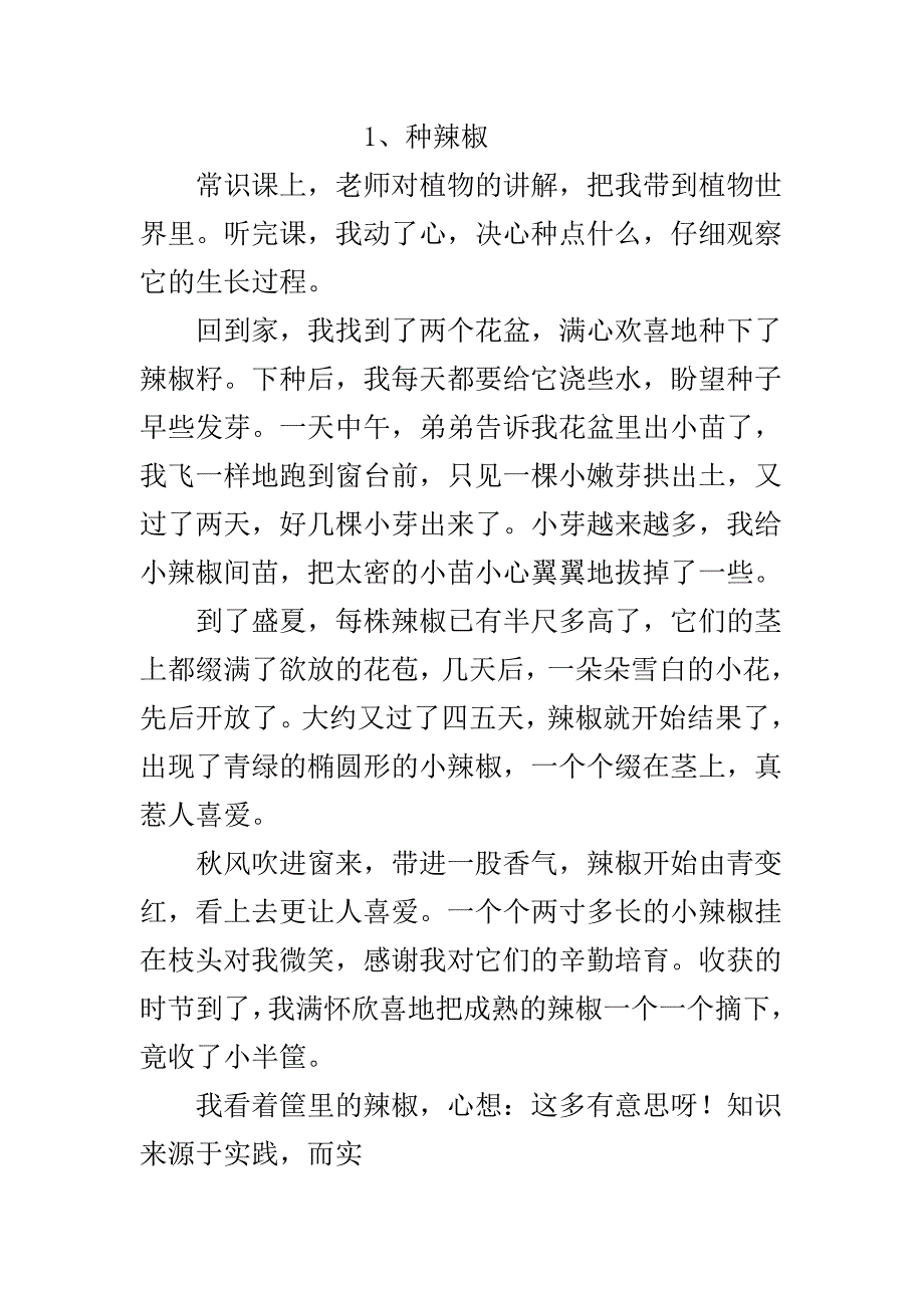 五年级阅读理解练习含答案资料_第1页