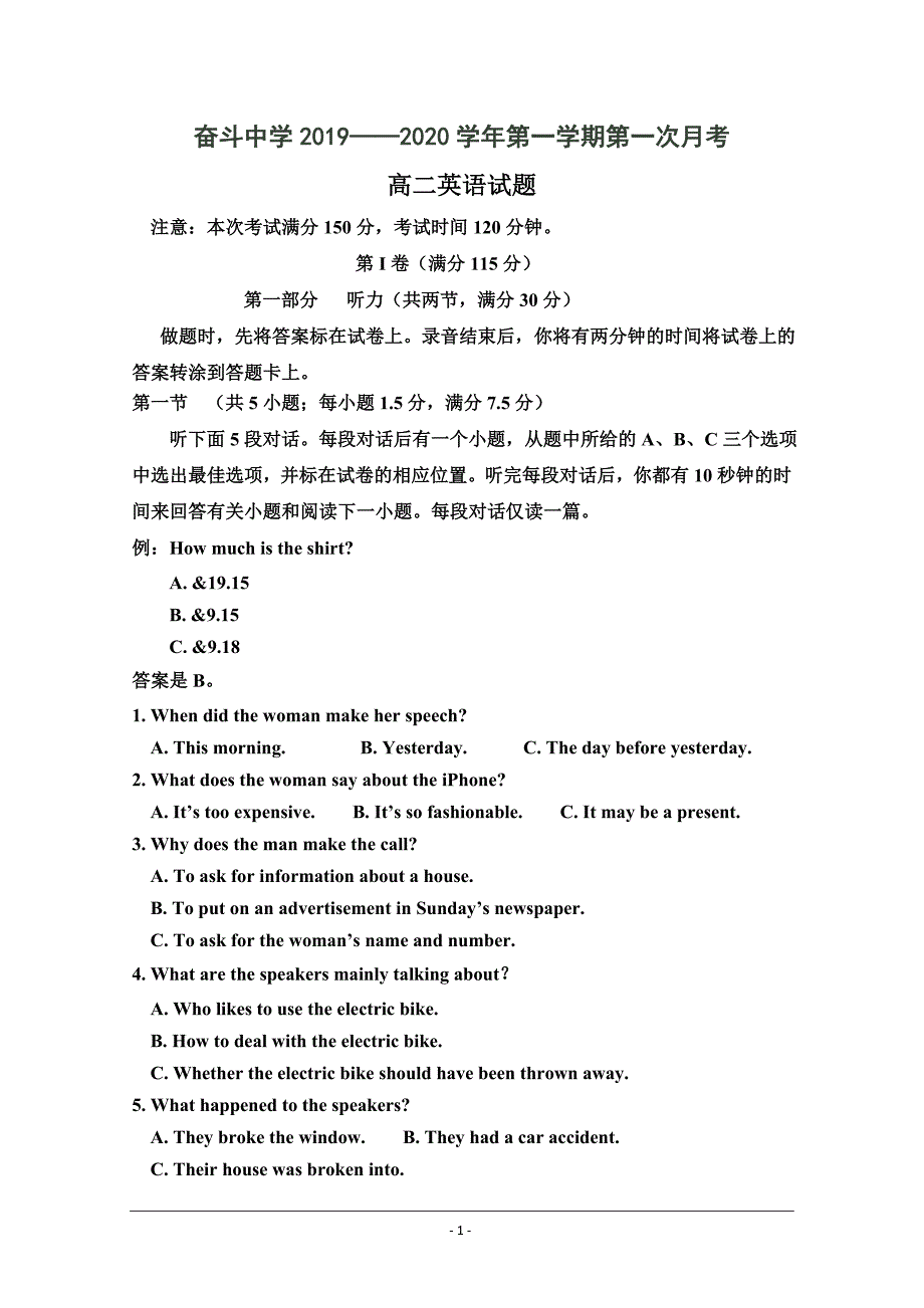 内蒙古杭锦后旗奋斗中学2019-2020学年高二上学期第一次月考英语试题Word版_第1页