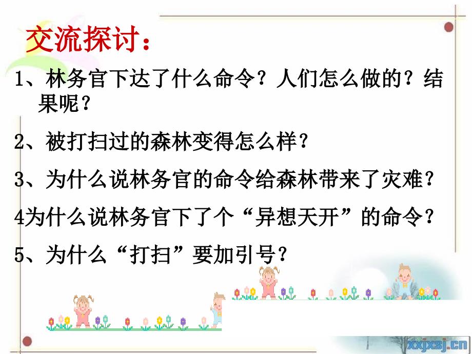 语文人教版四年级下册12.大自然的启示.大自然的启示2_第2页