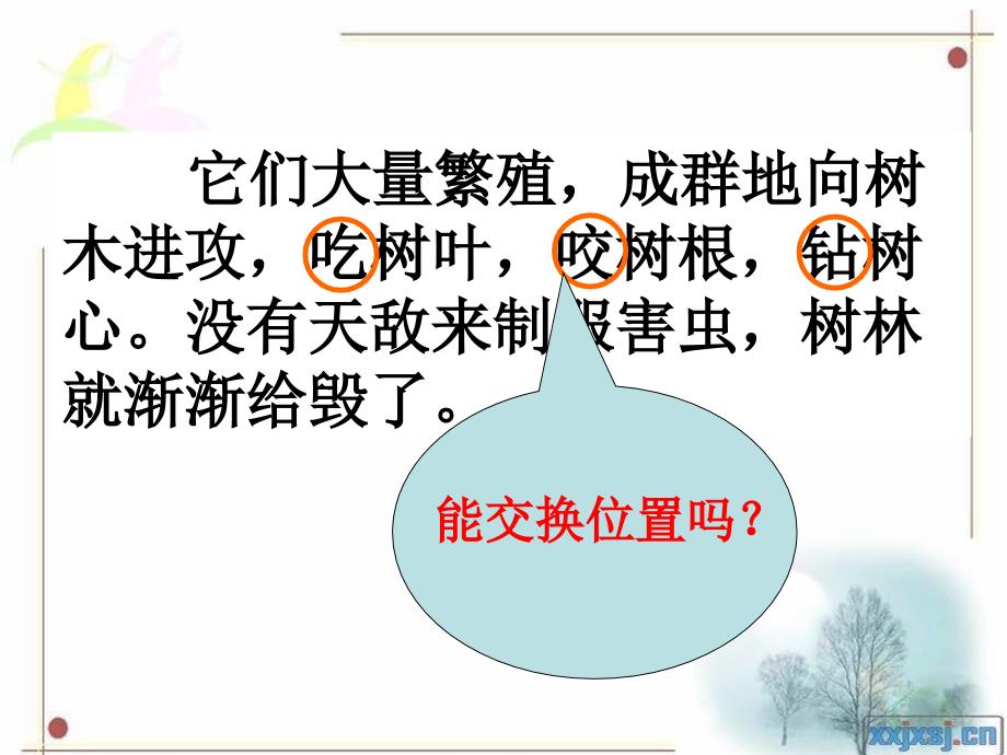 语文人教版四年级下册12.大自然的启示.大自然的启示2_第4页