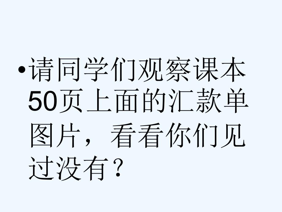 语文人教版四年级下册家乡的打工族_第2页