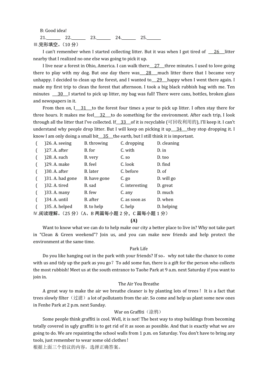 2018-2019仁爱版九年级英语期中检测试题含答案_第4页