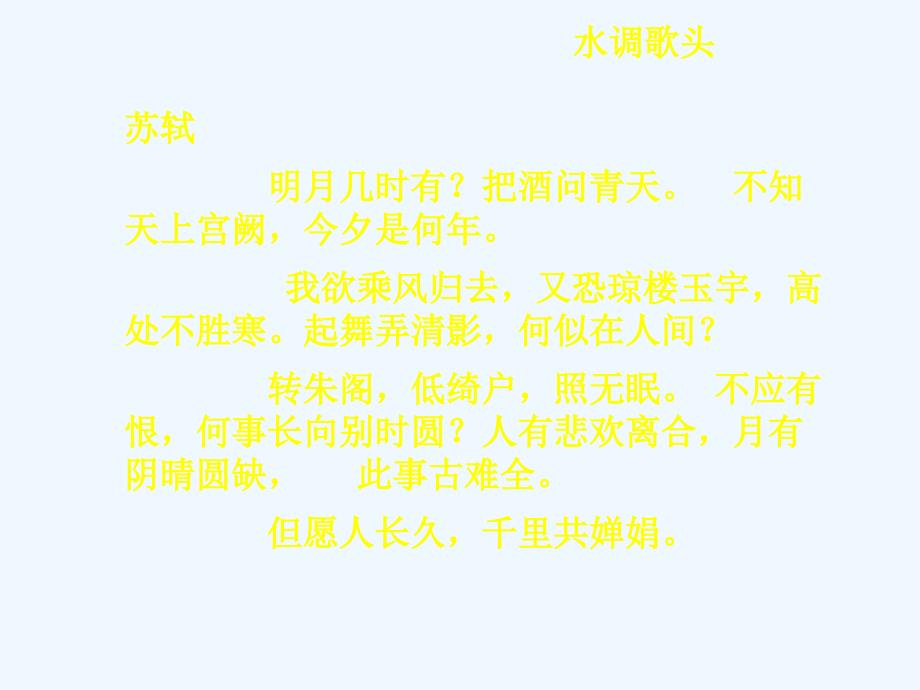 语文人教版二年级上册识字整合_第3页