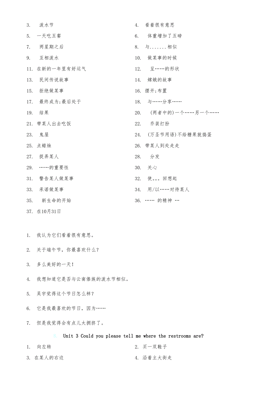 2014新版九年级英语短语和重点句型1-14单元默写卷资料_第2页