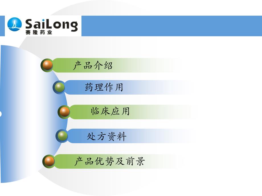 脑蛋白水解物12_第2页