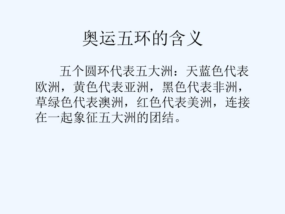 语文人教版二年级上册11我们成功了_第4页