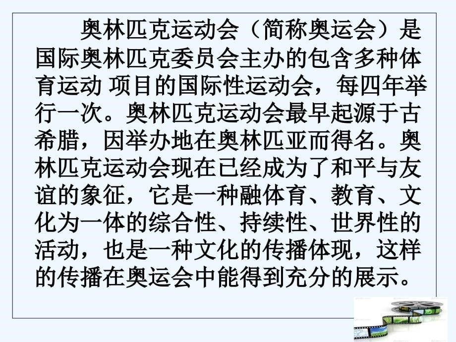 语文人教版二年级上册11我们成功了_第5页