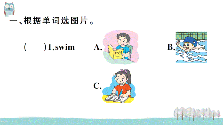 沪教牛津版小学英语四年级上册Module1《Unit 2 Can you swim》作业课件PPT_第2页