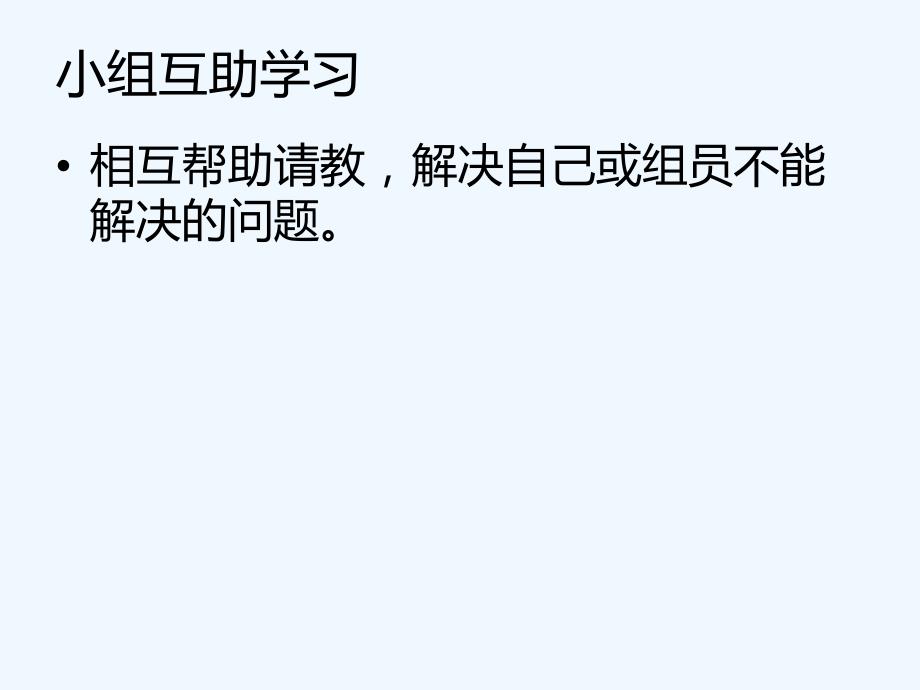 人教版六年级数学下册数的运算第二课时_第3页