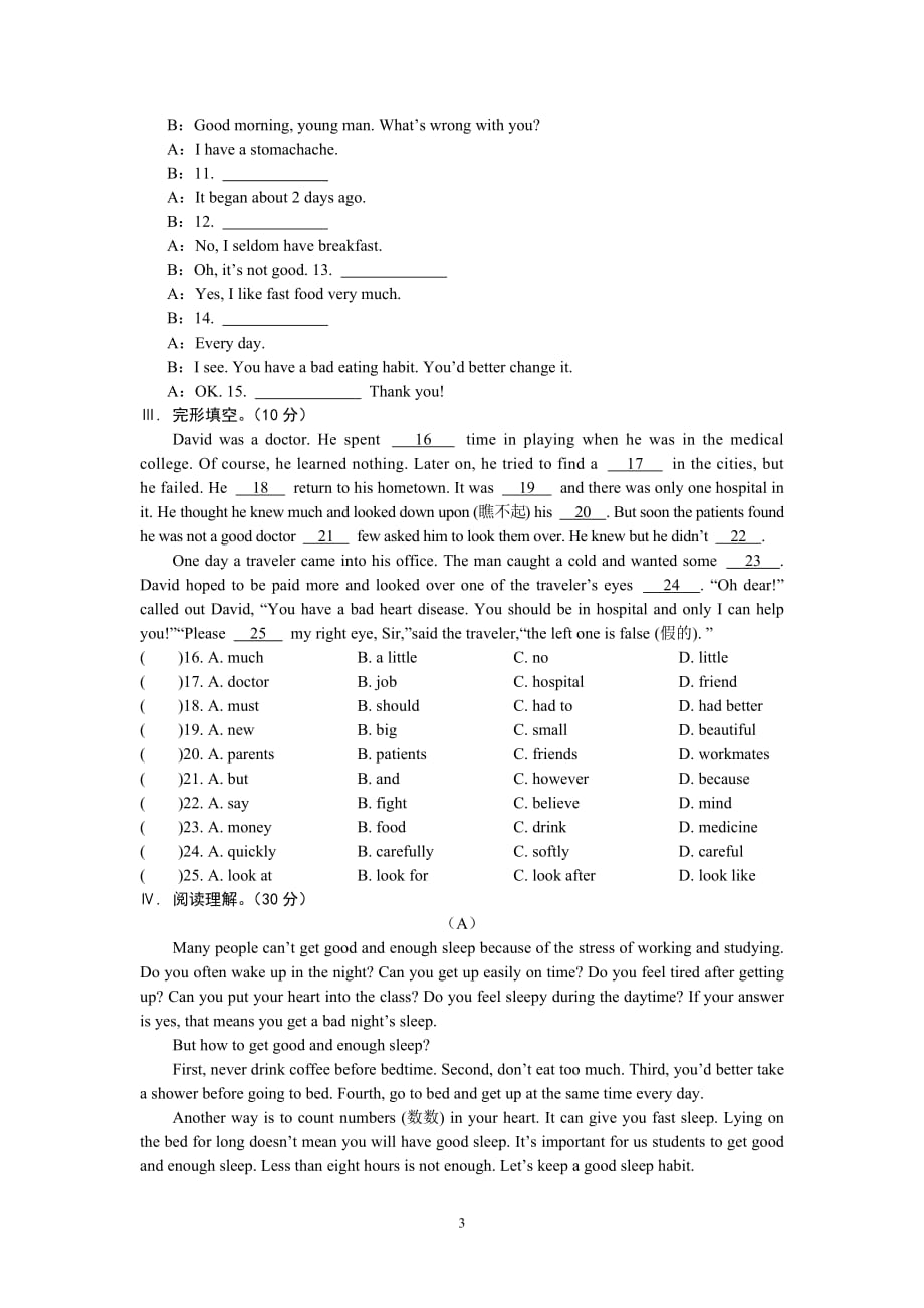 仁爱版八年级英语上册单元测试题-Unit 2Topic 2含答案_第3页