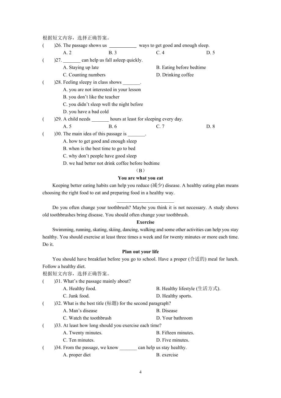 仁爱版八年级英语上册单元测试题-Unit 2Topic 2含答案_第4页