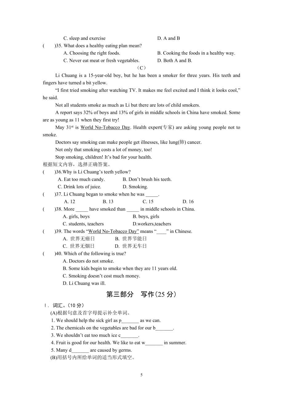 仁爱版八年级英语上册单元测试题-Unit 2Topic 2含答案_第5页