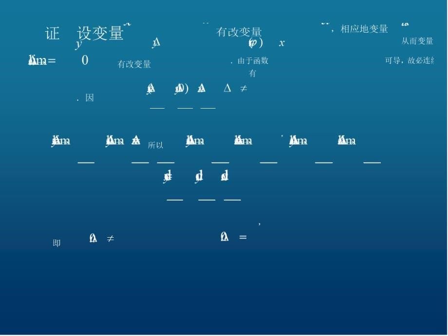 高等数学——理工版教学课件作者王德华2.2求导法则_第5页