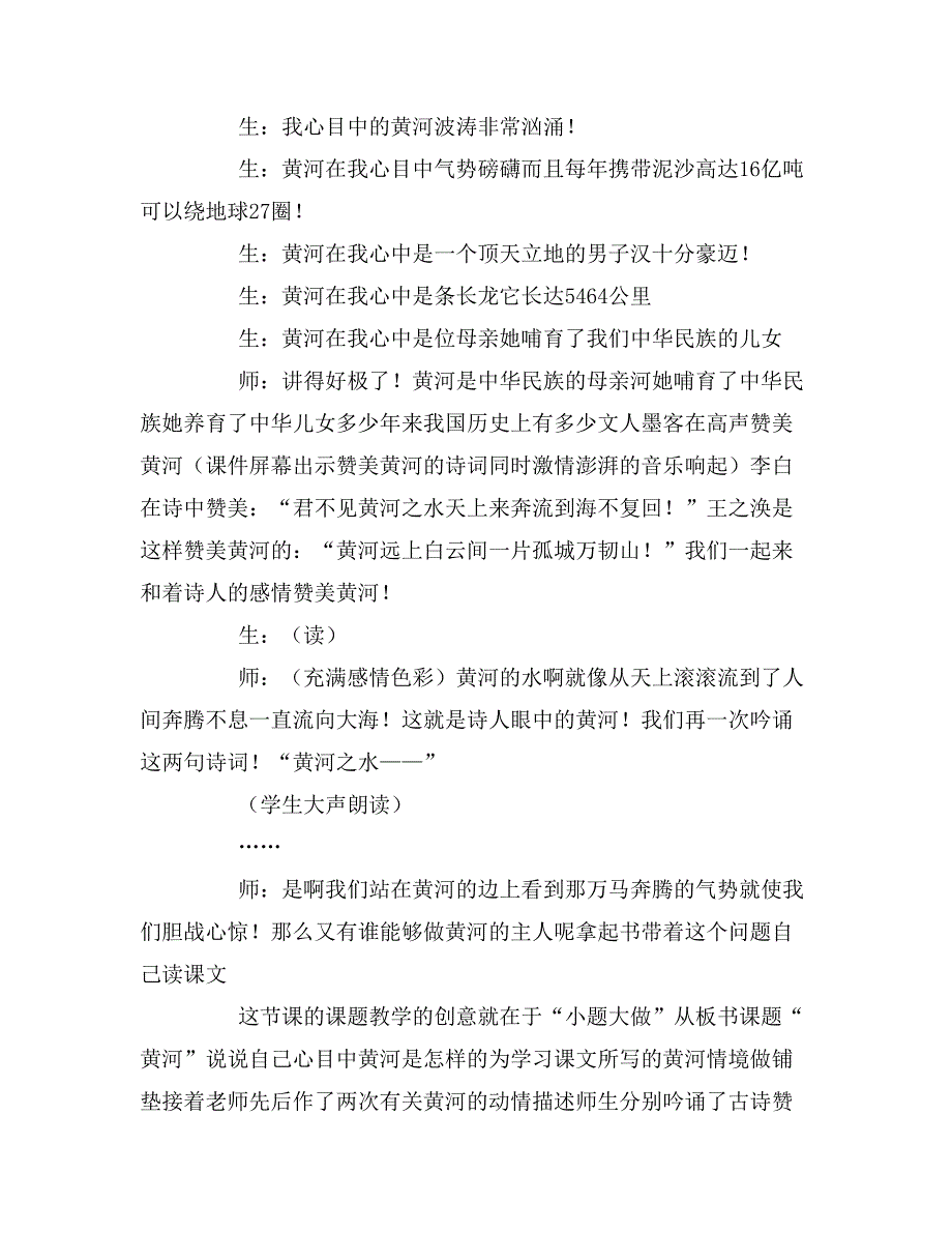 2020年论文_为读而狂为情而学_第4页